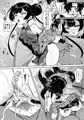 【C105新刊】煙霞繚乱 人を虜にする門主様