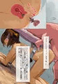 地上の階下~豚・馬との交配、及び着床の実験報告~