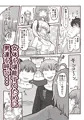 姫化!女体化しておっぱいが膨れた俺達は連続中出しされました❤