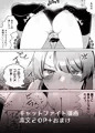 【新作】サイコレズ先輩VSオタサーの百合姫【サンプル】