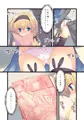 電車で読んではいけません。(完全版