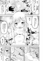 夏休みキッズは子づくり研究中♡