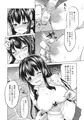 コミ1☆12 新刊『ちーちゃん開発日記総集編+』サンプル