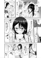 彼女のオモチャ!
