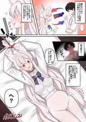 アキラと先生の身体が入れ替わってしまいそのままお持ち帰りされてしまう絵