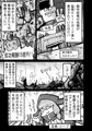 オーレルVS巨龍蟲