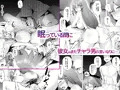 新作6/17配信開始予定です「そして今日も弄ばれる3」