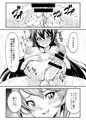 ふたボテ!ビッグ7