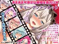 【本日配信】FGOのサーヴァント達とおねショタセックスできるエロアニメーション