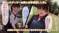 『僕の彼女はサッカー部の唾飲み当番になりました』