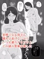 時間を止めた母さんが俺にしたこと