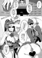 「#特定したらセフレになります」告知