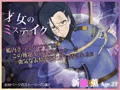 【新作】才女のミステイク