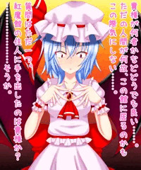 変脳紅魔館~レミリア・スカーレット~