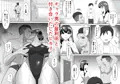 僕の好きな巨乳幼馴染がチャラ男先輩の彼女になった日2