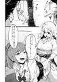 ドスケベ風紀のススメ