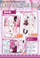 【C106新刊】ムツキにむちゅーっ(表紙+サンプル+お品書き)