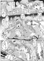 【C99新刊】スライム姫さまに気をつけて!