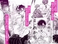リンちゃんとイズルくん 〜経験豊富なフリして処女なJ系ギャル、絶倫童貞幼なじみの一途愛に堕ちる…っ!〜《体格差×こじらせ両片想い編》【ボイス付きLive2Dアニメ入】