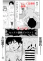 C99新刊サンプル&委託開始「えっちな後輩は嫌いッスか?」