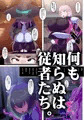 寄生繁殖!巨大アラクネスライムと裏切りの姫君