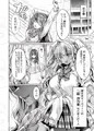 【通販のお知らせ】妹の代わりに女子校に通う事になって妹の友達のギャルにエッチな事をされる話