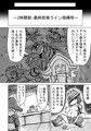 オーレルVS巨龍蟲