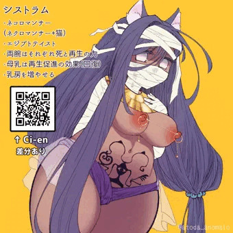 母乳ネクロマンサー