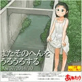 またそのへんをうろうろする