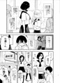 クールな彼女に狙われる