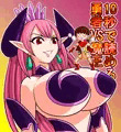 10秒で読める勇者VS魔王