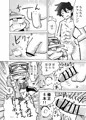修正で遊ぶ人