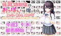 今週3/9(木)『母乳幼馴染のおっぱいは俺のもの』販売開始!!