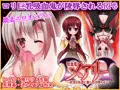 吸血鬼メアリー ~欲望と快楽に駆られて堕ちる~ 絶賛発売中