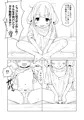 C94新刊「イケない杏はえっちがシたい」