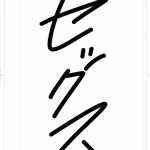 えだまめ