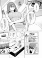 出産増進法 ~今日、見知らぬ人の子を身ごもります~