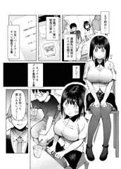今から僕の彼女が他の男とデートをする