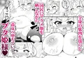 ブタ姫様vs家畜化触手