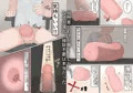 育てる感覚共有オナホ