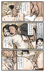 次作品は母寝取られ物になります