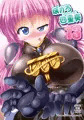 冬コミ新刊サンプルその3