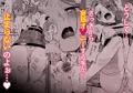 敗北妄想なんかしたくないのにっ!~魔法使いリルケのひとりえっち~