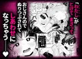 ぷにっこが心の奥の"しあわせ"を思い出すまで