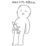 ガーネット