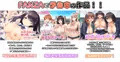 【3月、早いものですね】FANZAで予告中の作品!