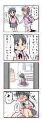 無知な女の子の自慰体験⑥