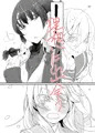 ギャルといんちょ