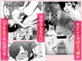 オナバレ兄妹 ~妹のオナ現場を目撃してギクシャクしてたら自分もオナバレして一線越える話~