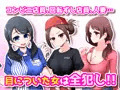 常識改変アプリ~常識改変で街中セックス~